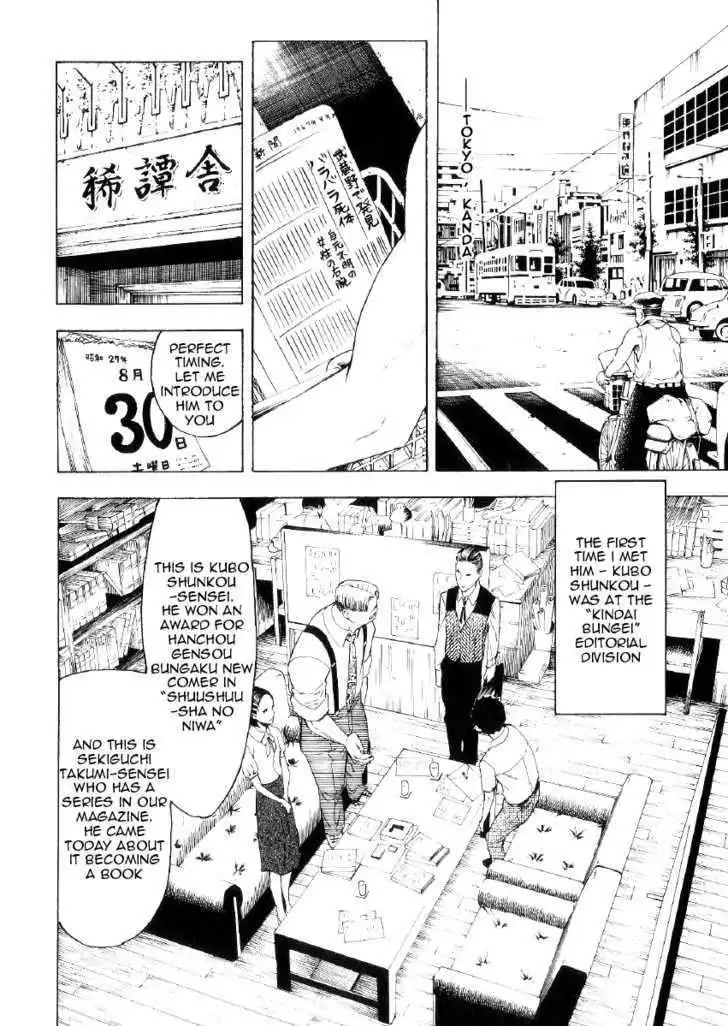 Mouryou no Hako Chapter 1 74